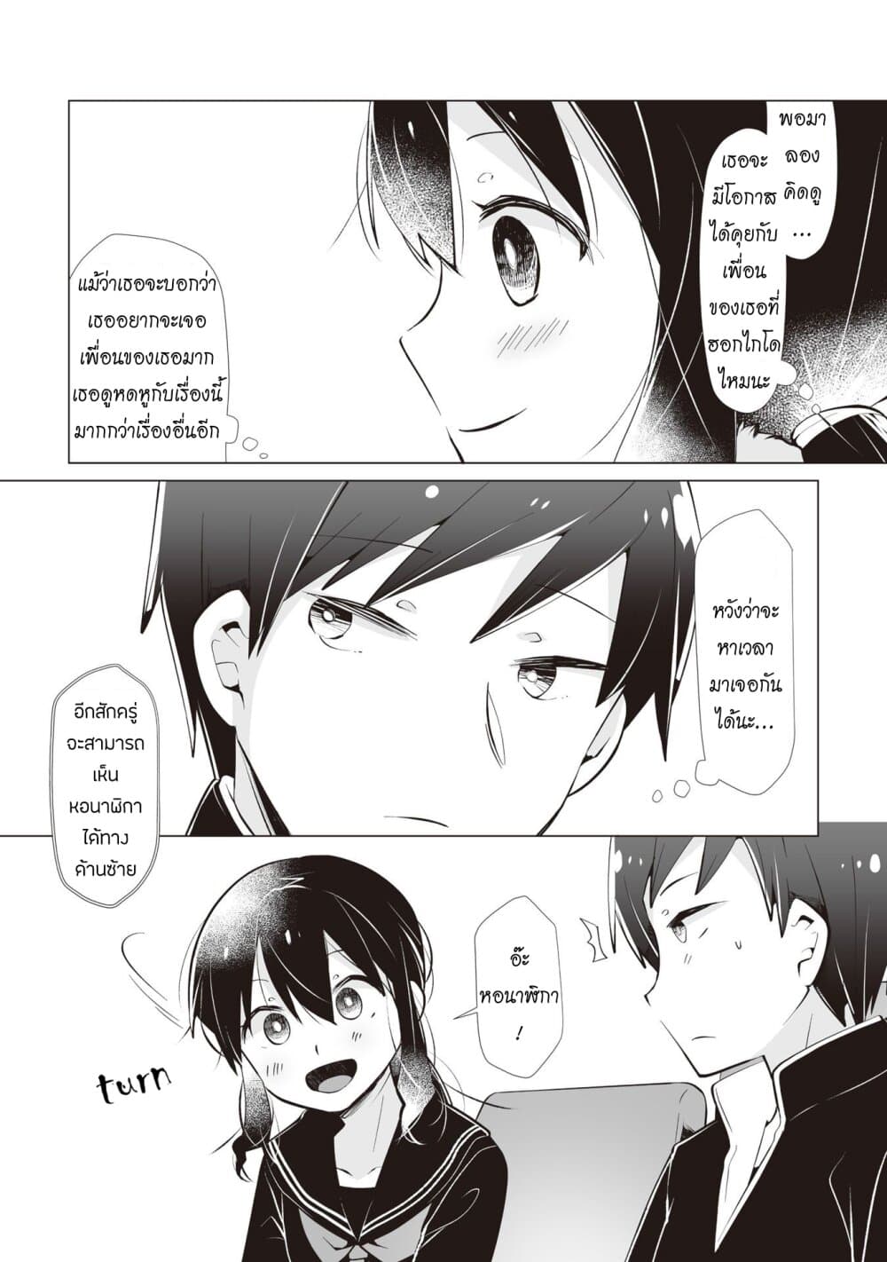 Tonari no Seki no Satou-san 10-ลูกอมของซาโต้