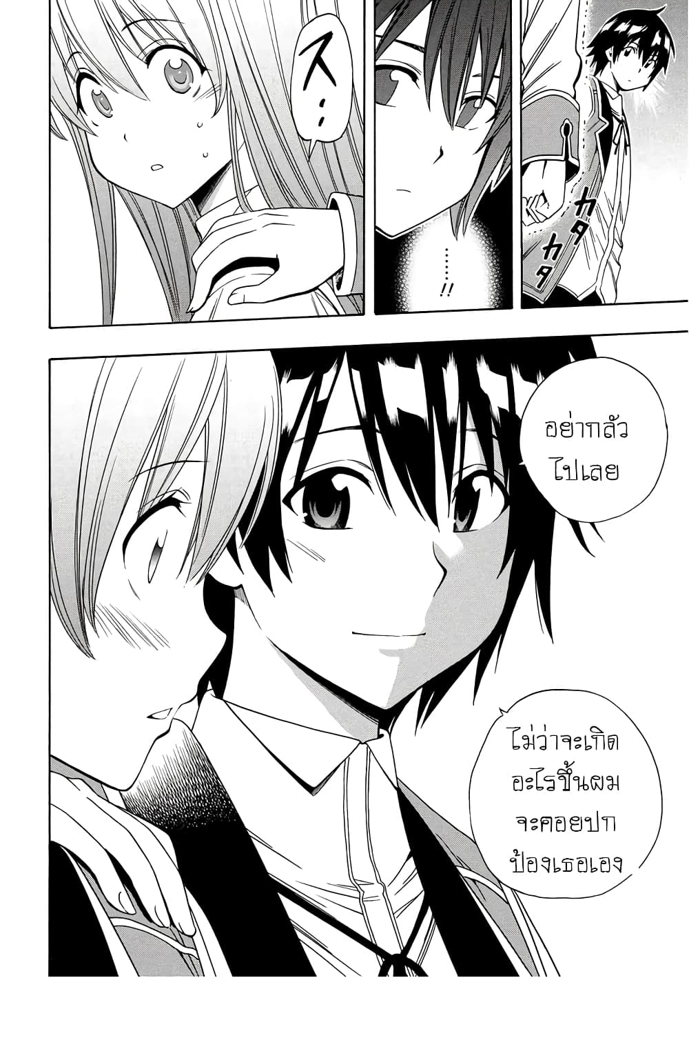 Kenja no Mago 4-4