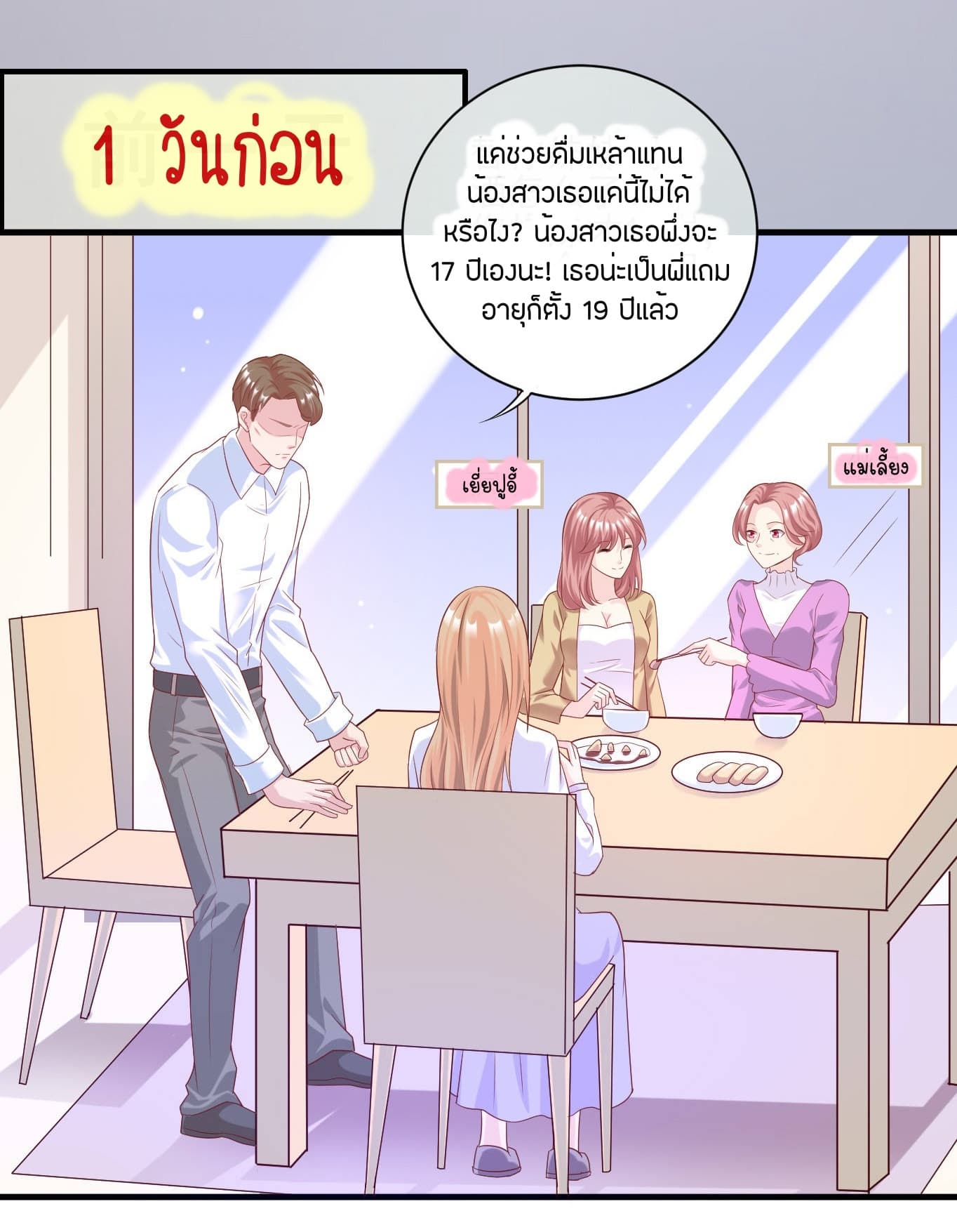 Contract Sweet Pet Don't Want To Run Away from Hot Mom 1-1
