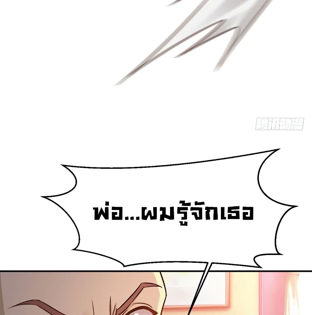 Don't Mess With Me, Miss 38-38