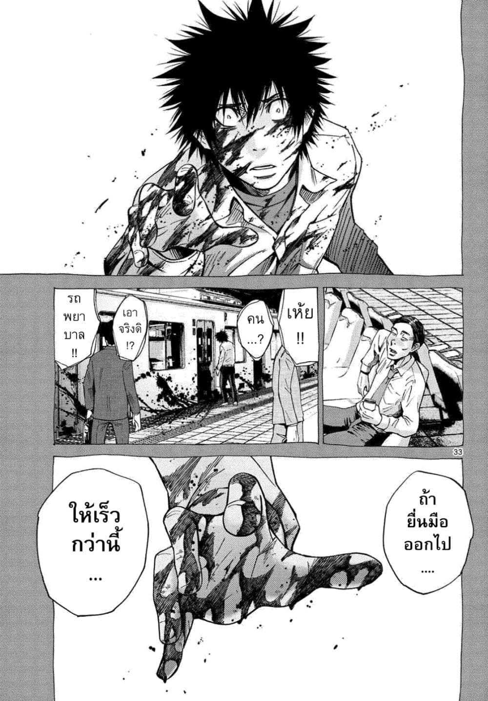 Imawa no Kuni no Alice 60-ควีนโพธิ์แดง (3)