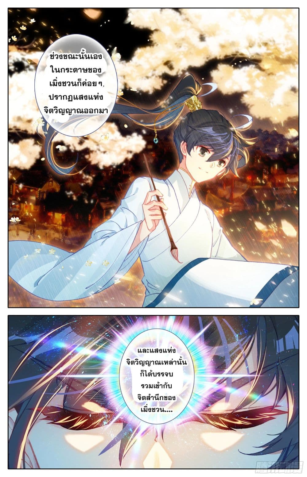 Azure Legacy ปรัมปรามายาสีเงิน 27-27