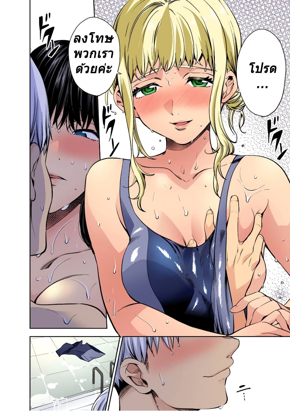 World's End Harem 40-40