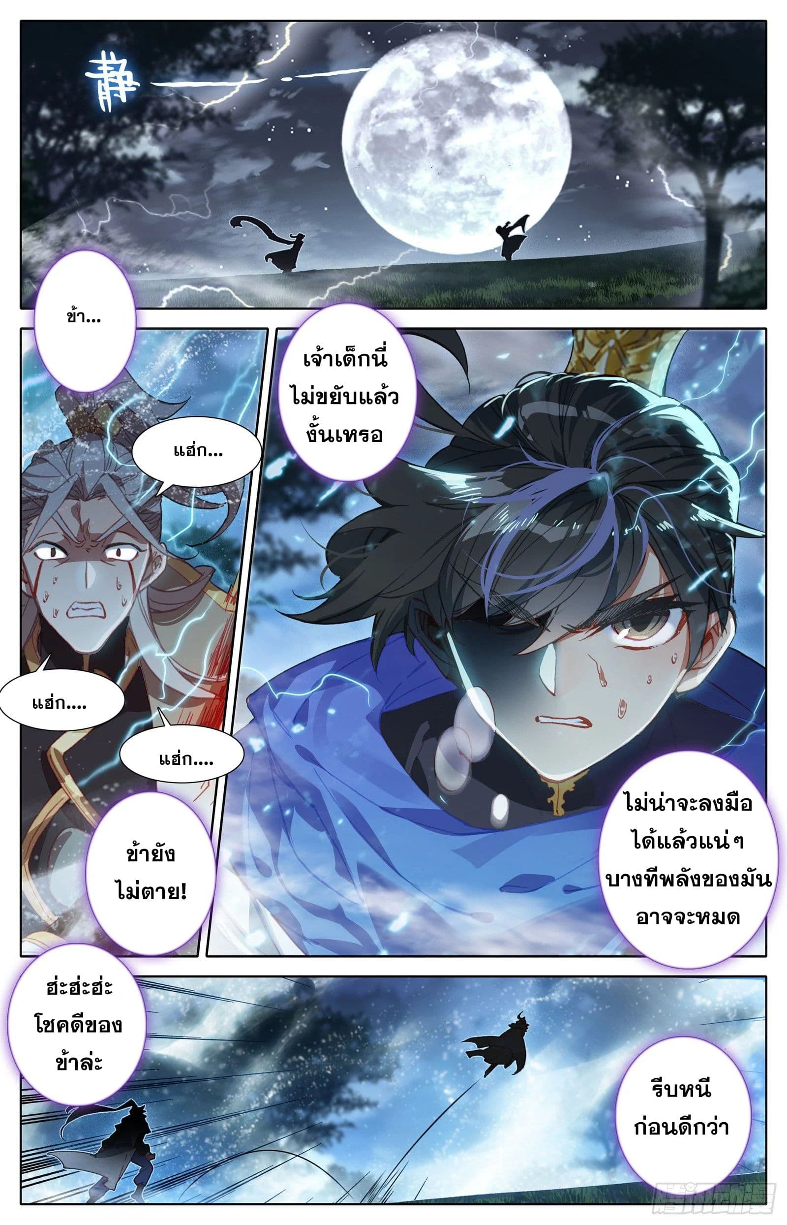 Azure Legacy ปรัมปรามายาสีเงิน 36-36