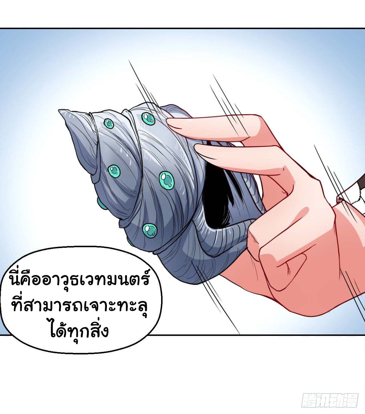The Cultivators Immortal Is My Sister อยู่ดีๆผมก็มีพี่สาวสุดเทพ 29-29