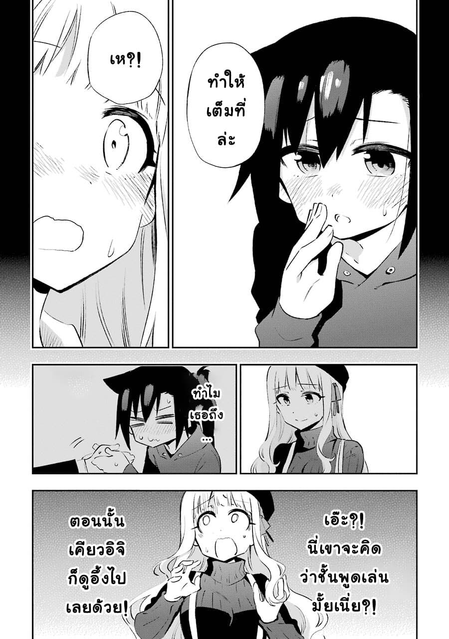 Urami Koi, Koi, Urami Koi 30-อสูร