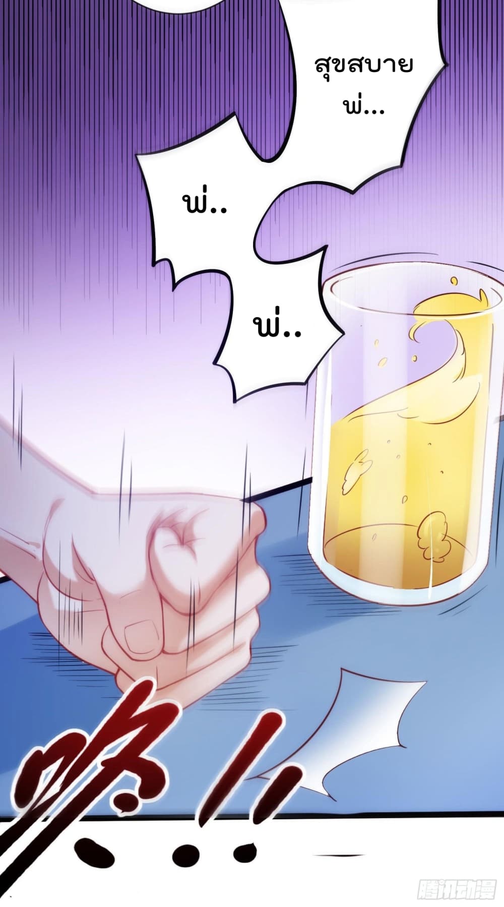 I must be Hero อยู่ๆวันนึงก็มีโลลิมาทำให้ผมเป็นฮีโร่ซะงั้น 2-2