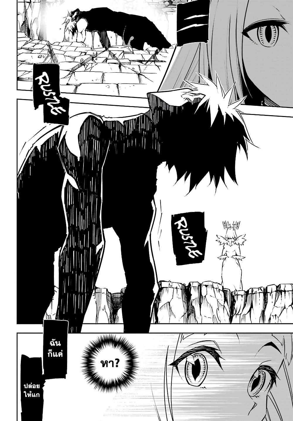 Ragna Crimson 15-คืนชีพจากความตาย