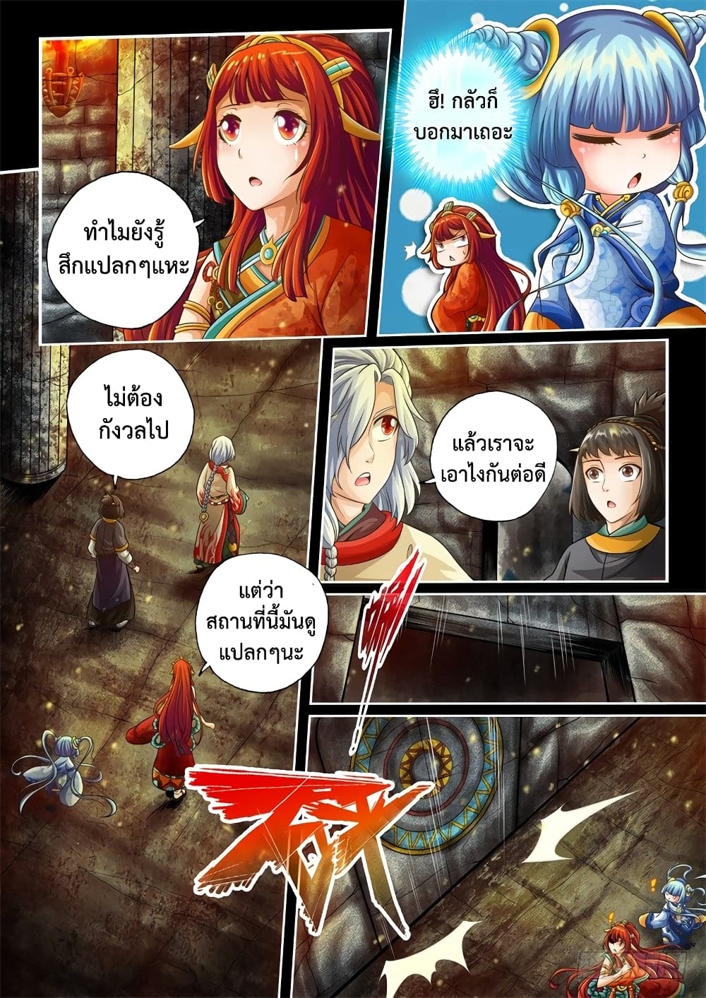 The Legend of Seven Leaves 34-34