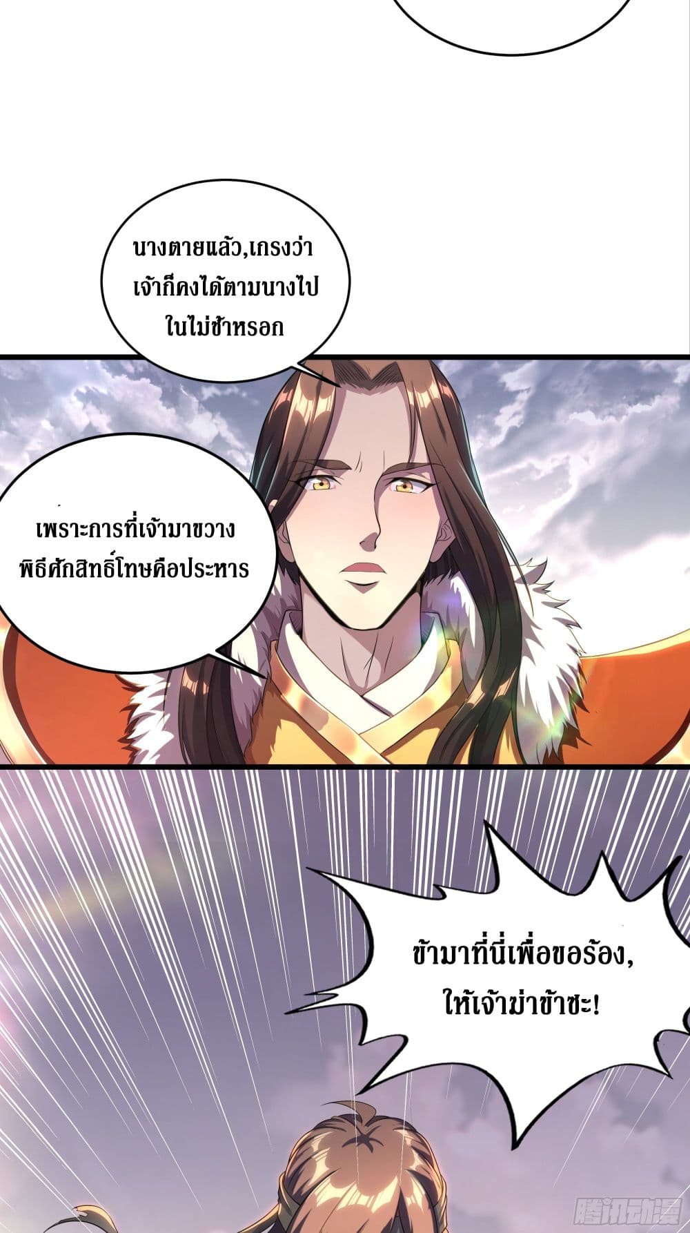 I Am Not Son Of Doom 1-1