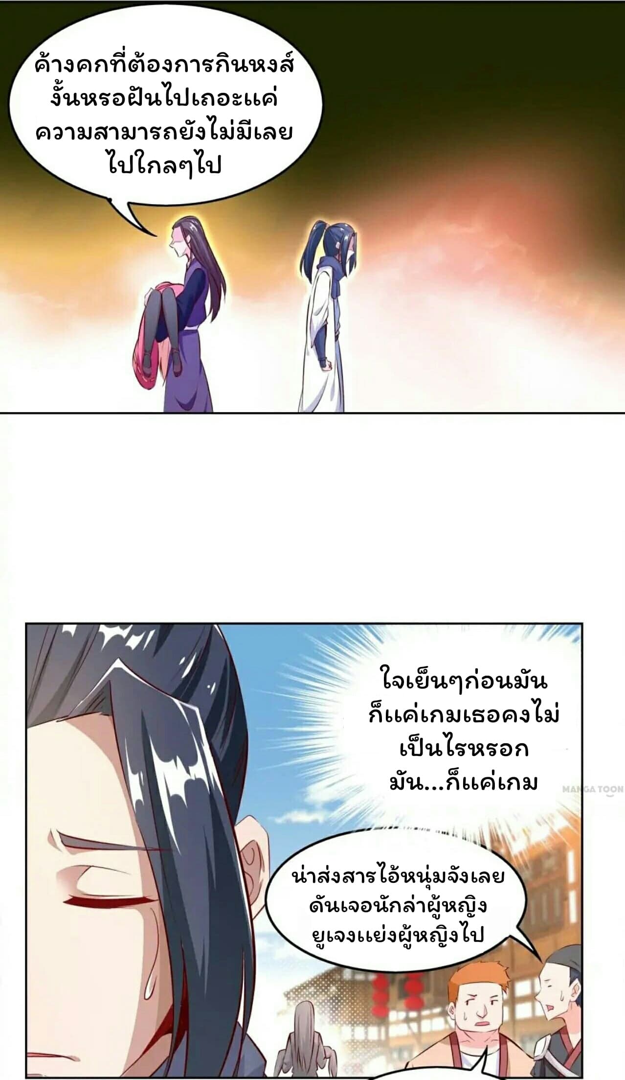 Fortune Telling Online is IMBA 6-6