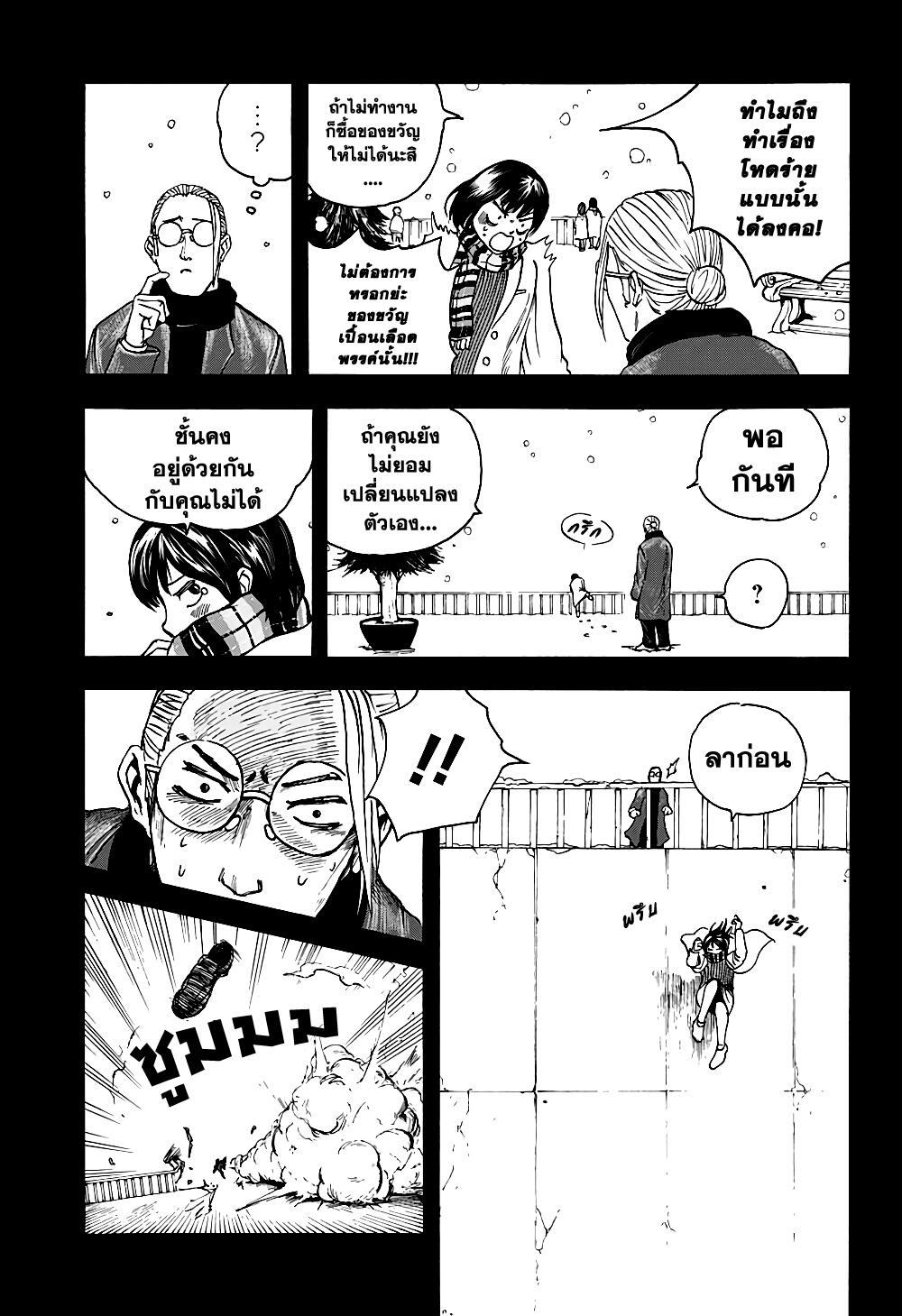 Sakamoto Days 2-ข้อตกลงของครอบครัวซากาโมโต้