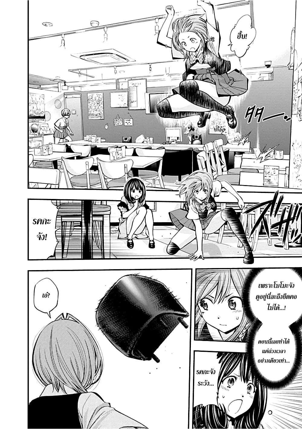 Youkai Shoujo 21-ผู้หญิงด้วยกัน...!ค่ะ
