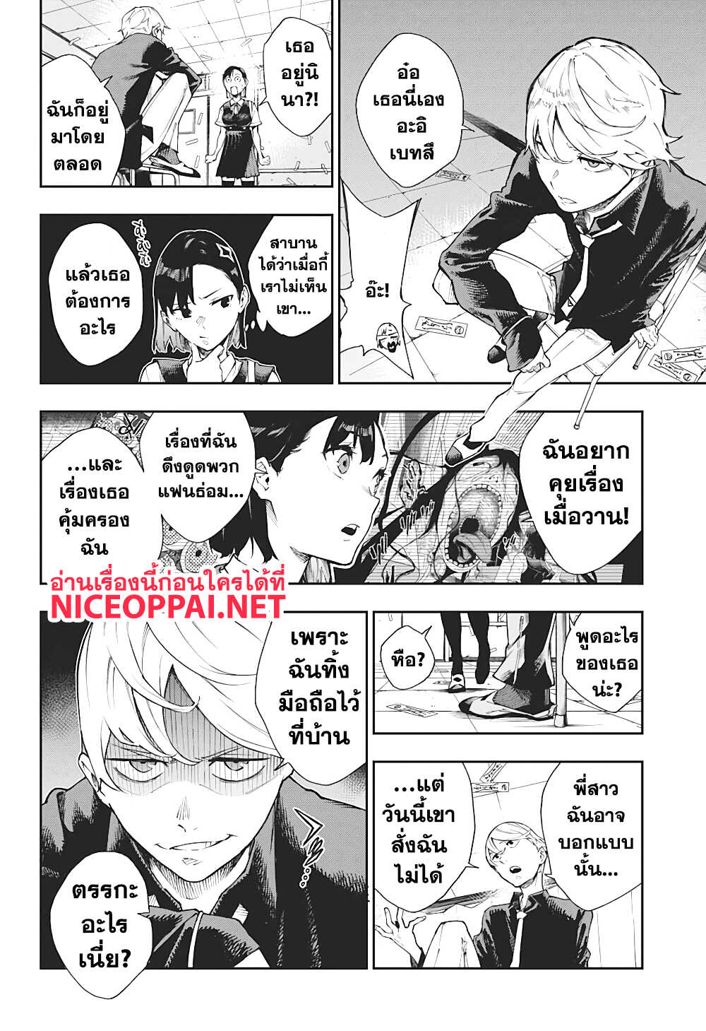 Phantom Seer 2-ตัวตนการมีอยู่ของเขาโดนลดลงจนริบหรี่