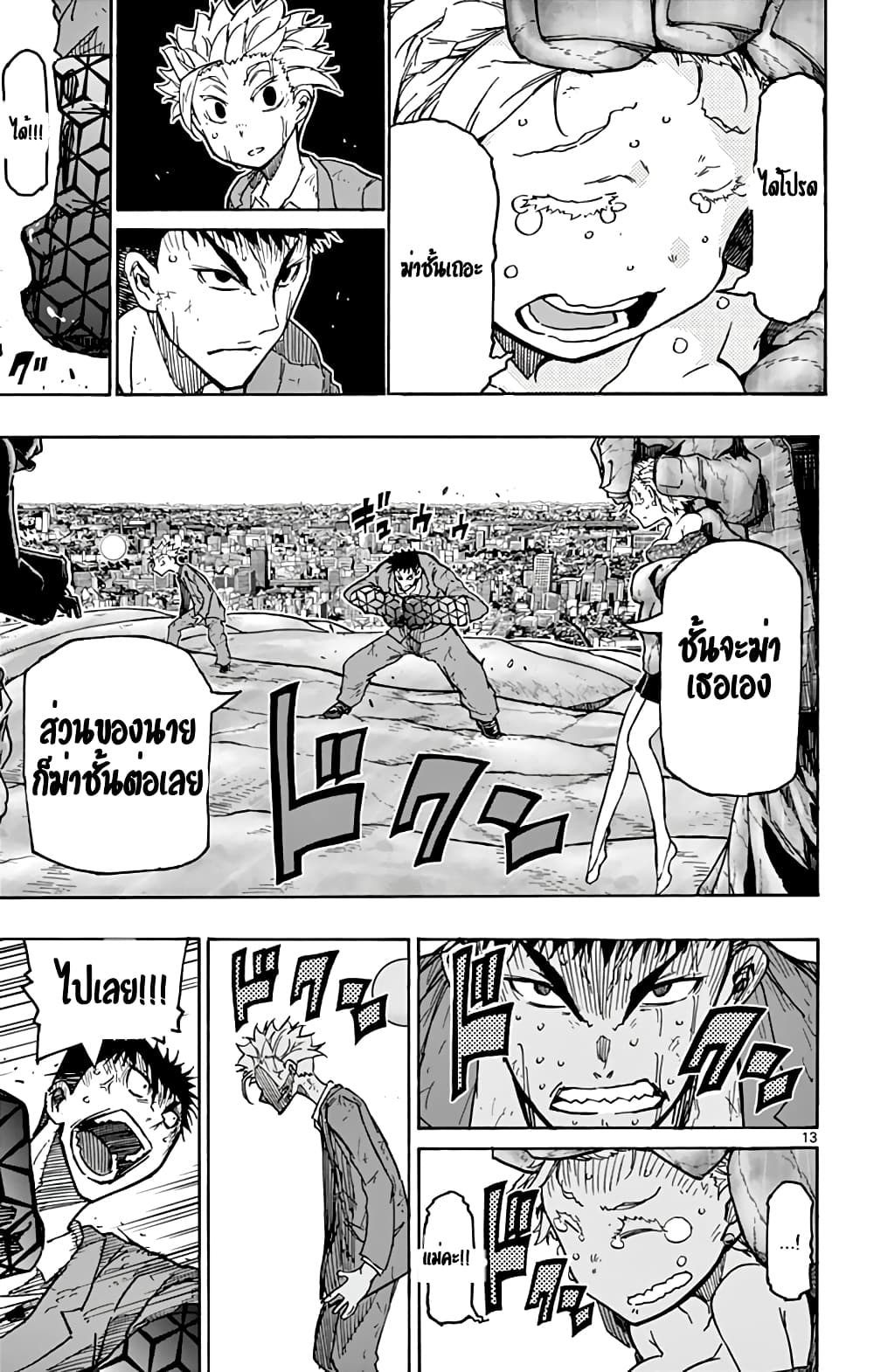 Gofun-go no Sekai 39-39
