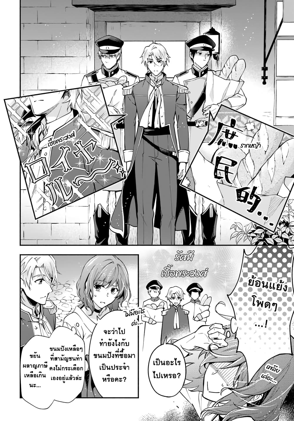 Redirozu wa heimin ni naritai 2.3-2.3