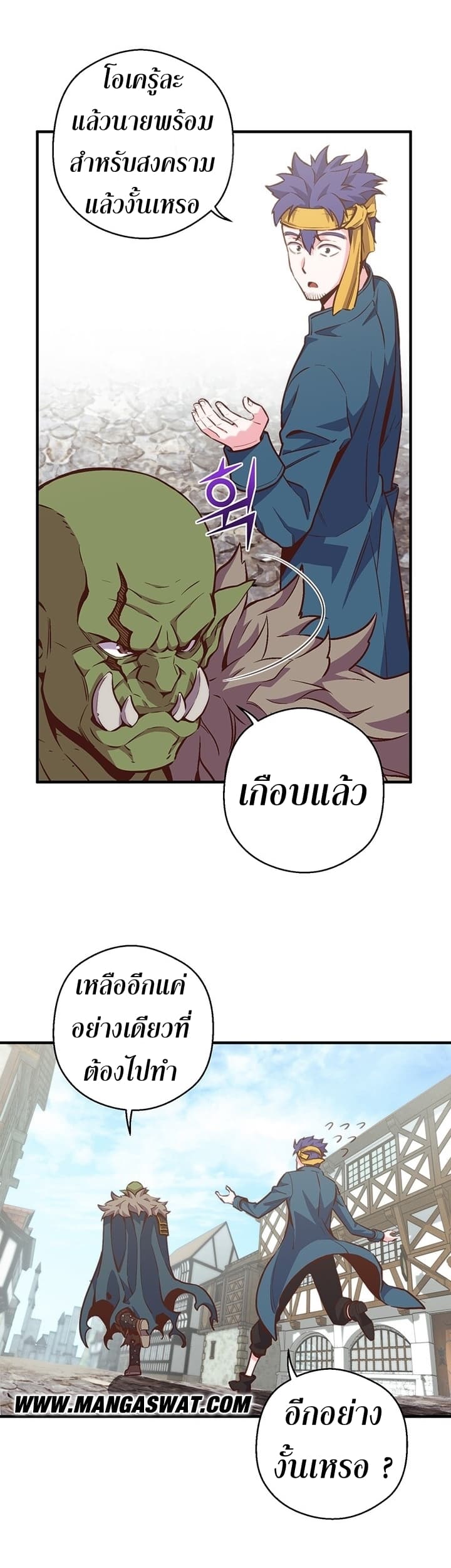 Legendary Moonlight Sculptor ประติมากรแสงจันทร์ในตำนาน 141-141