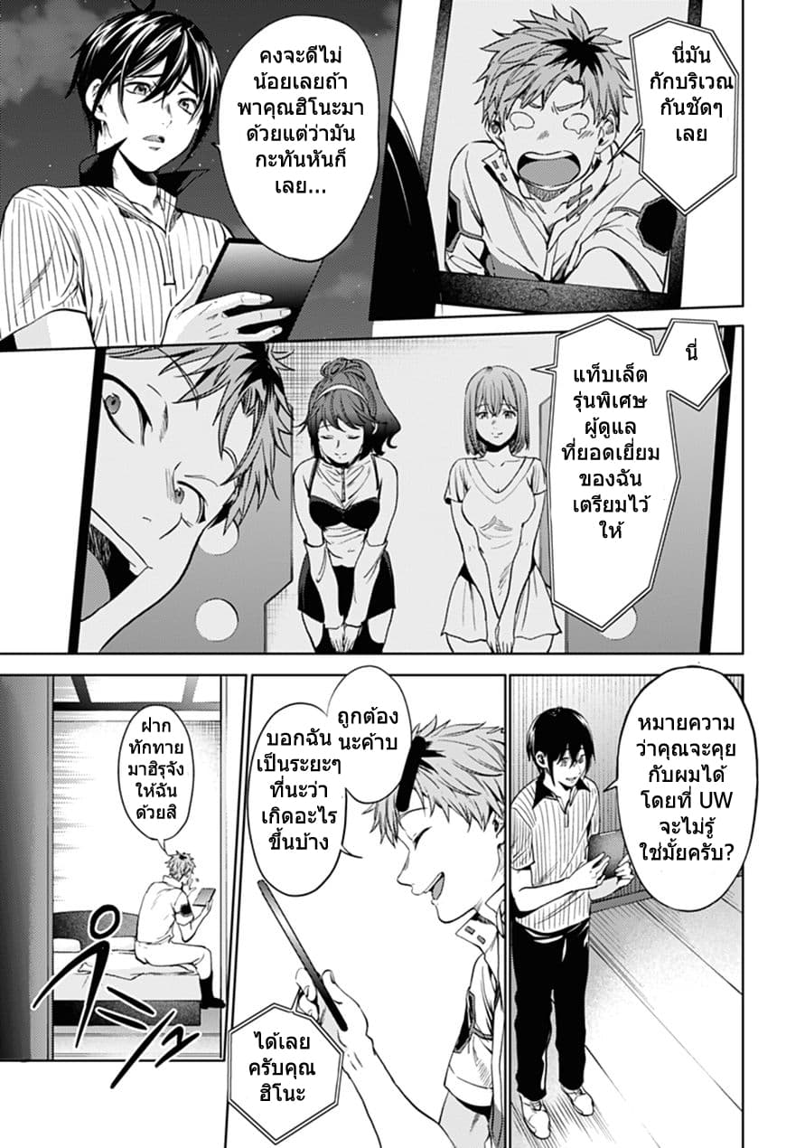 World's End Harem 52-52