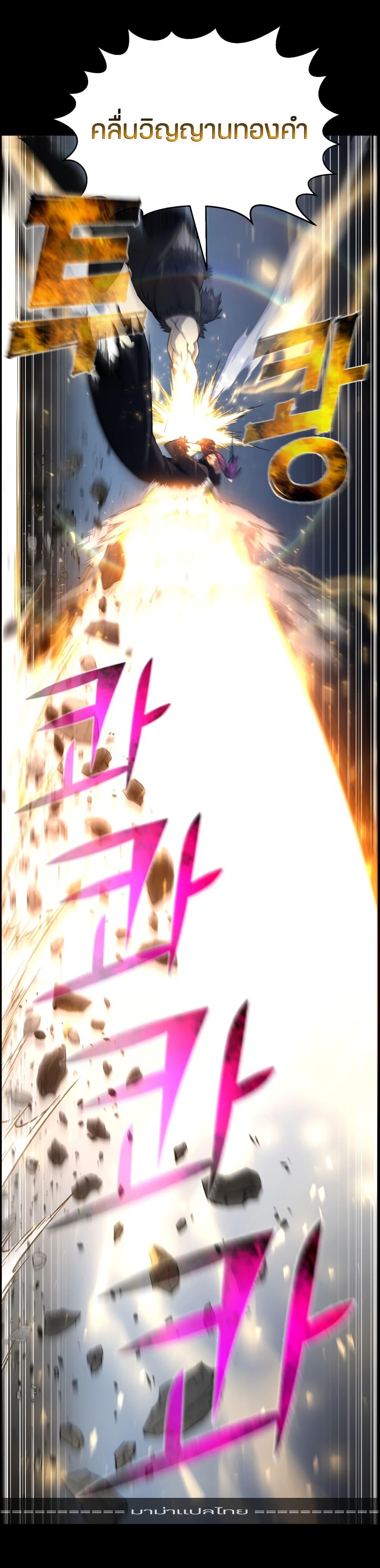 Reverse Villain 47-47