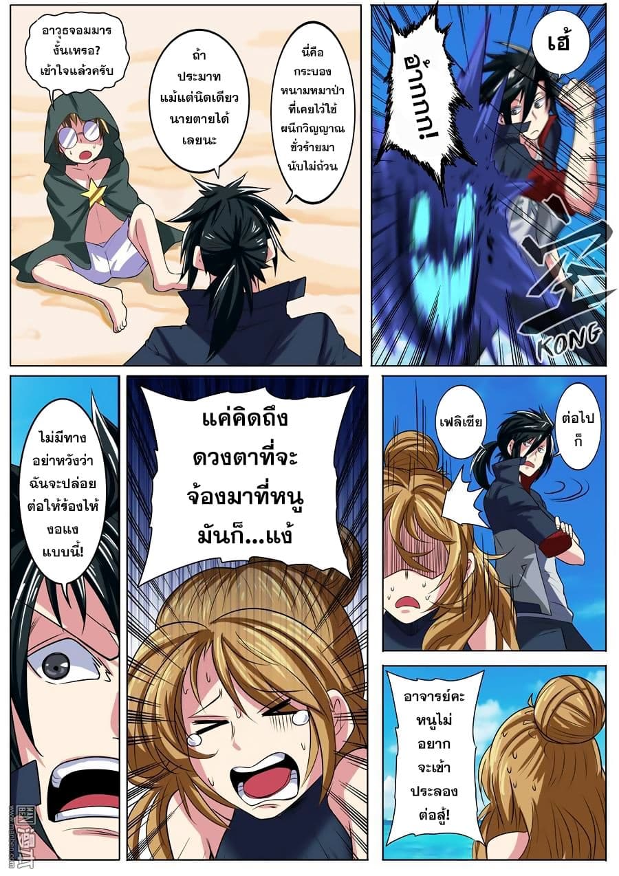 Hero? I Quit A Long Time Ago ฮีโร่น่ะหรอ? ฉันเลิกเป็นมานานแล้ว 88-88