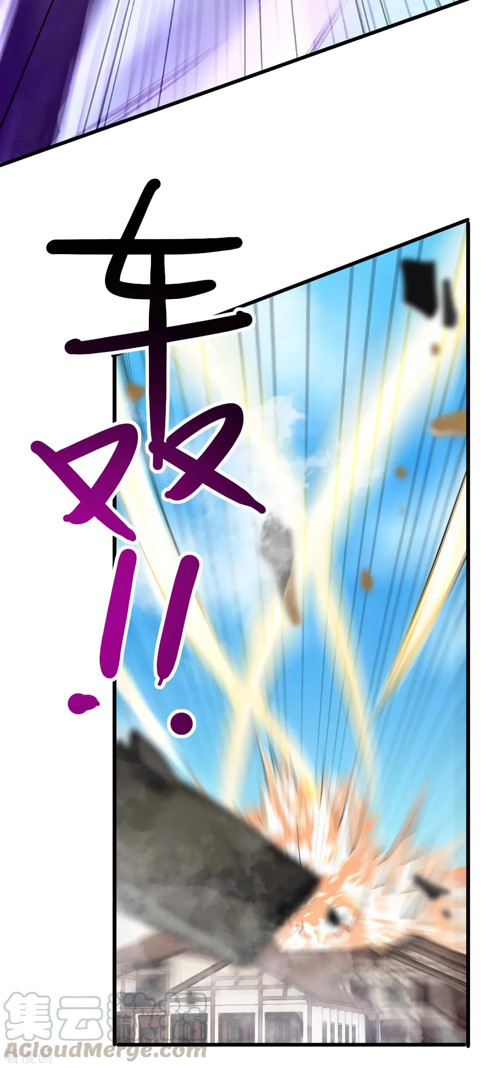 Immortal King of City ราชาอมตะแห่งนคร 161-161