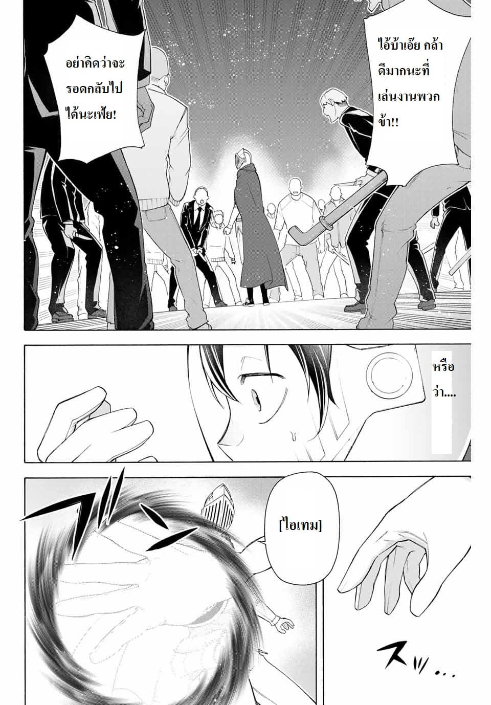 Ippanjin Enpou Yori Kaeru. Mata Hatara Kaneba! 2-2