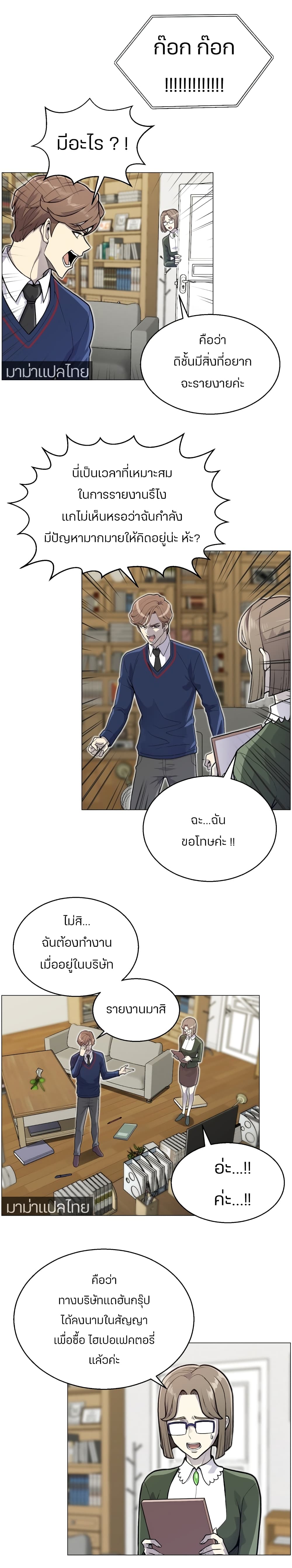 Reverse Villain 35-35