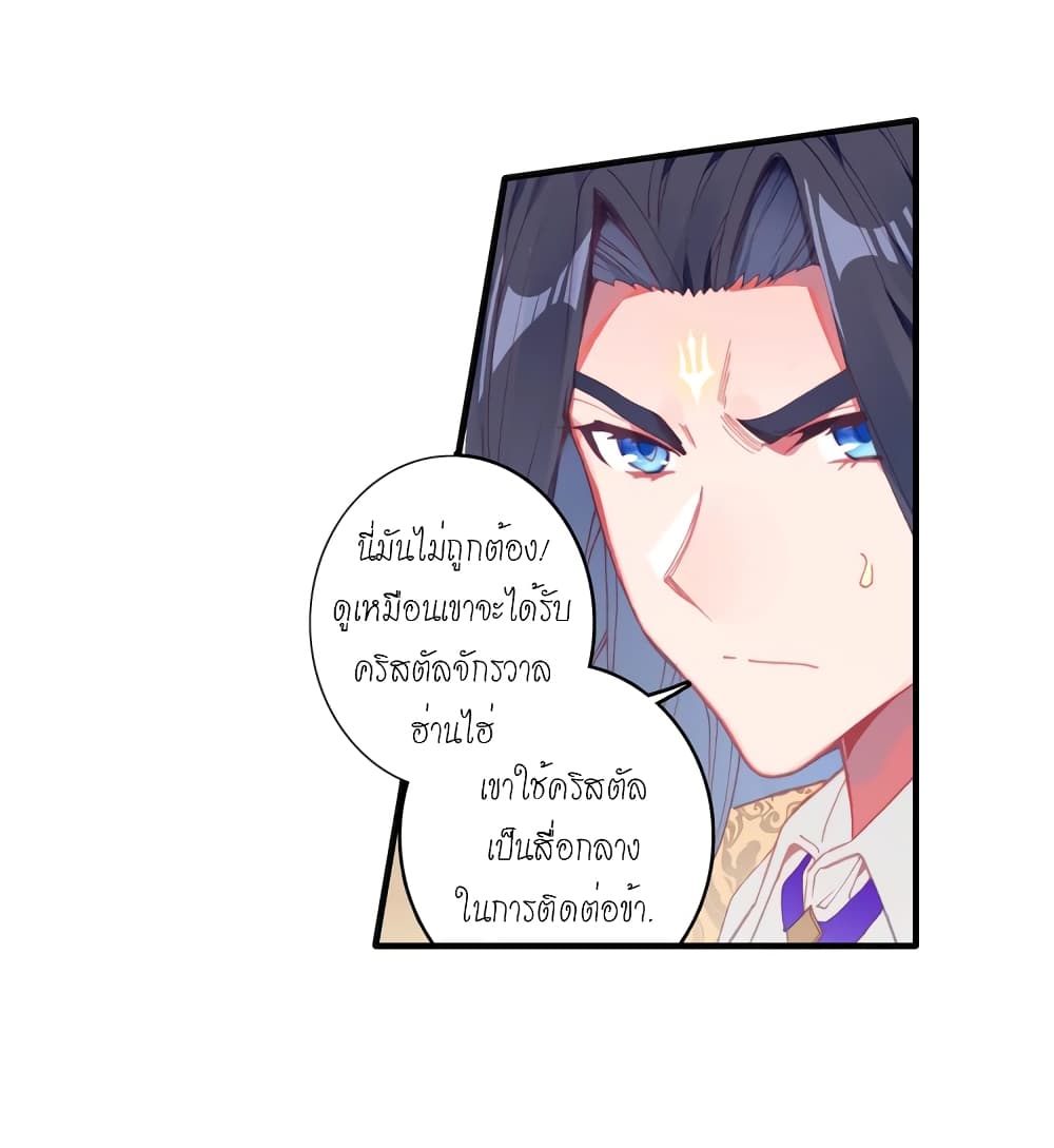 Douluo Dalu - Legends of the Tang's Hero 10-10