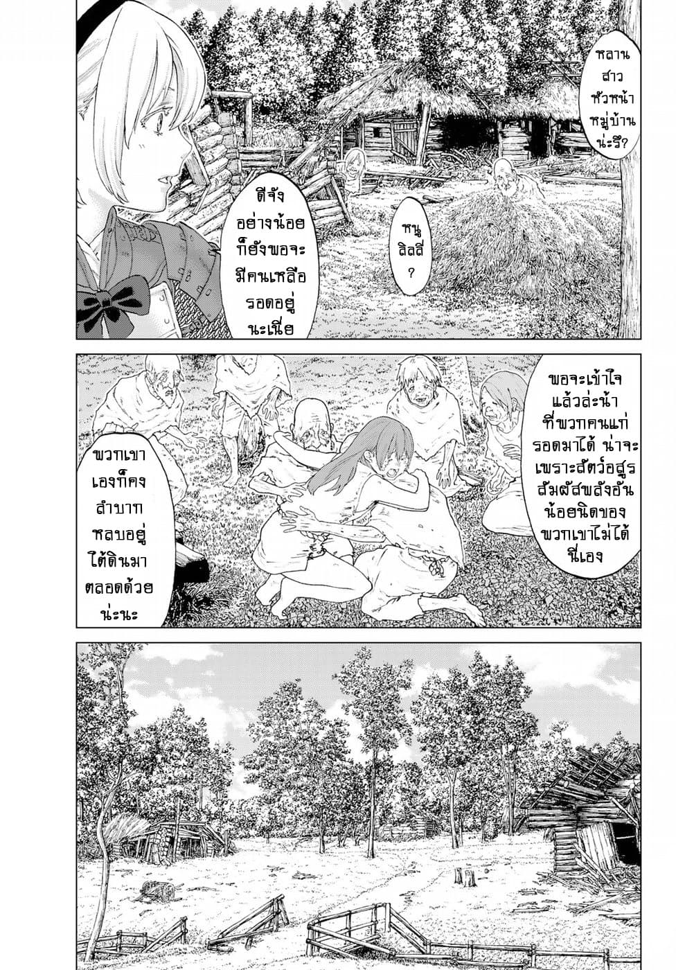 The Ride-On King ท่านปูตินต่างโลก 6-ท่านปธน. กับเหล่าลูกหลานแห่งราชินี