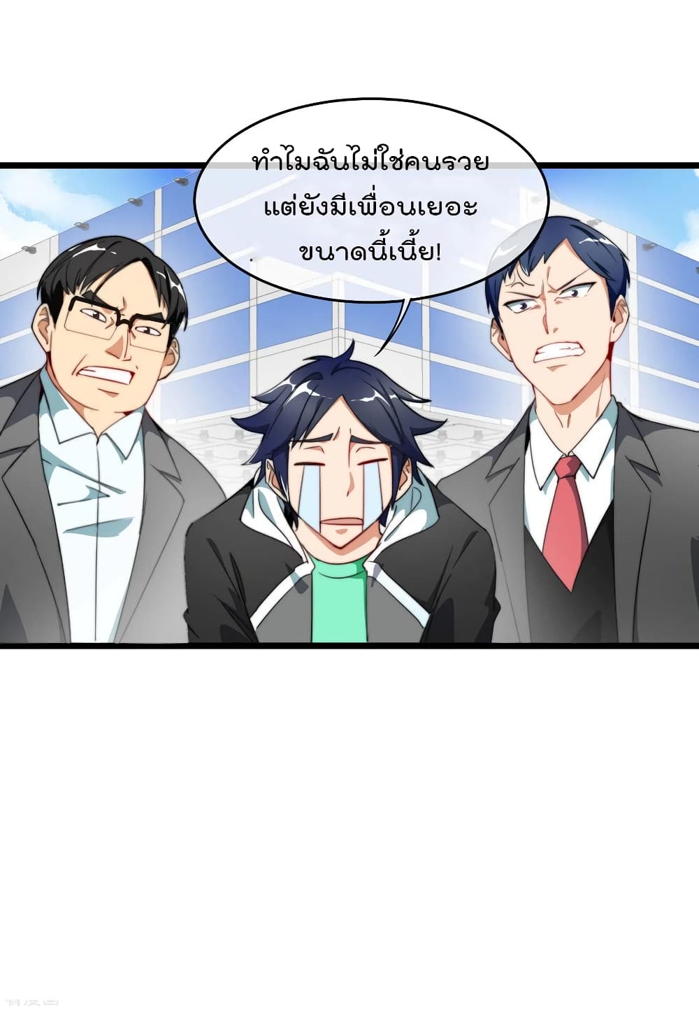 I am The Richest  in The World ข้านี่แหละจะรวยที่สุดในโลก! 87-87