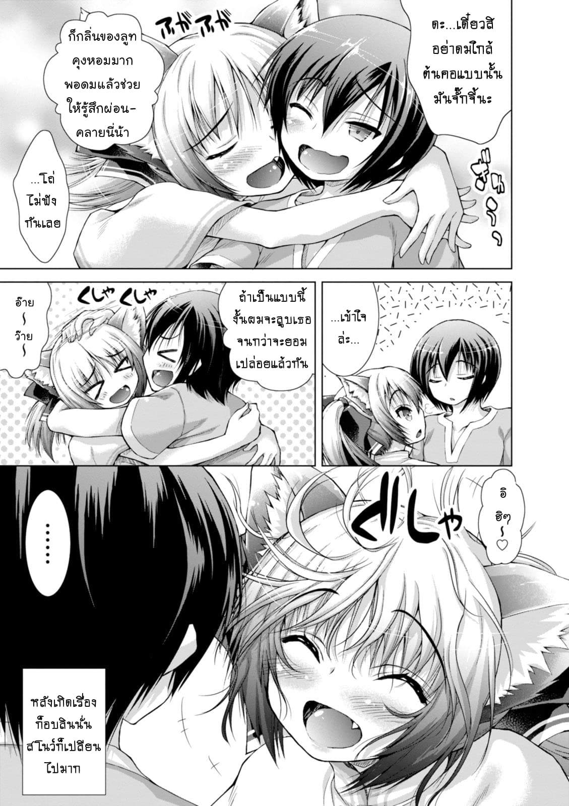 Gunota ga Mahou Sekai ni Tensei Shitara, Gendai Heiki de Guntai Harem o Tsukucchaimashita!? 6-6