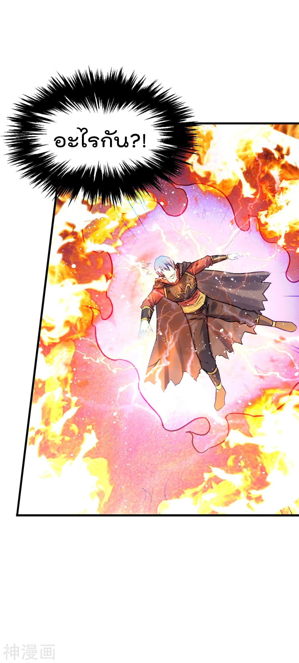 Immortal King of City ราชาอมตะแห่งนคร 143-143