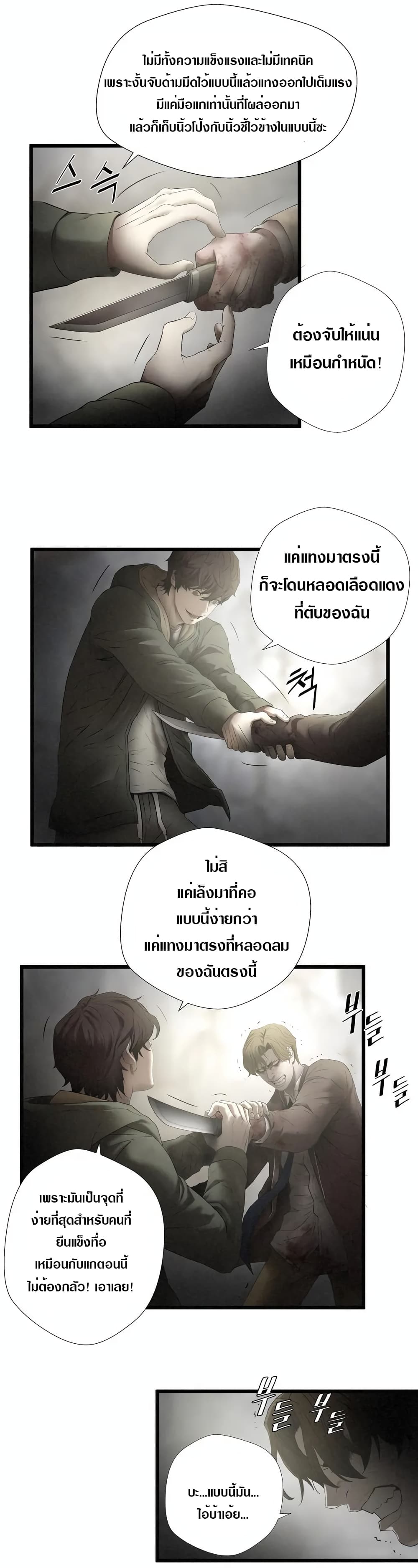 Die? or Punch? 1-1
