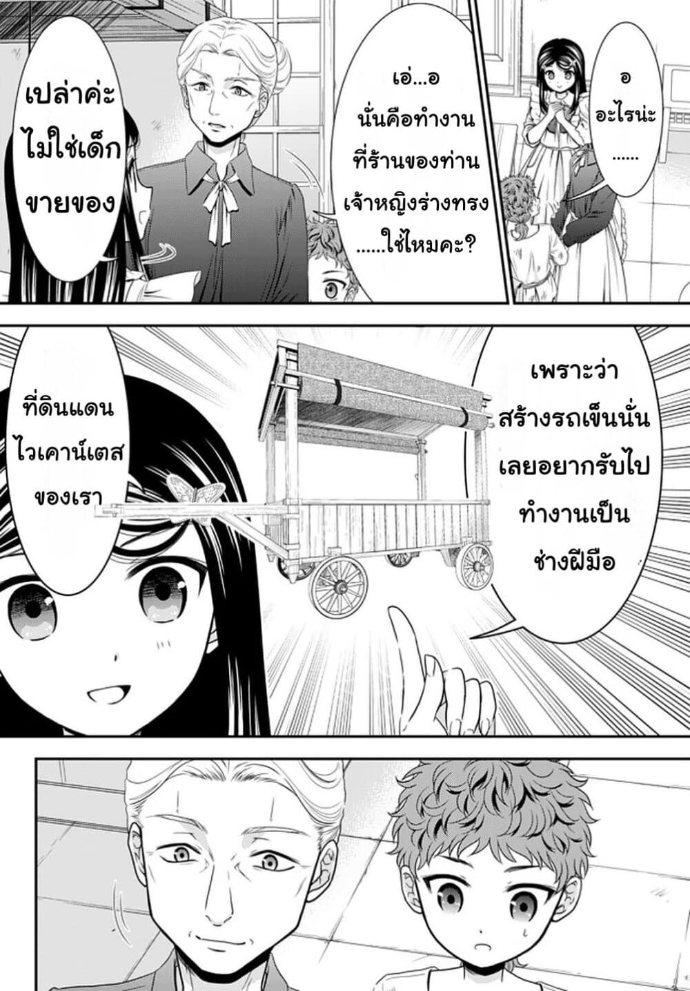 Saving 80,000 Gold Coins in the Different World for My Old Age ต้มตุ๋นต่างโลก 55-55