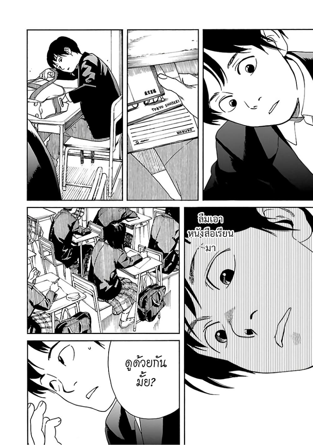 Fujiyama-san wa Shishunki 60-คุณฟูจิยามะกับเทอมใหม่