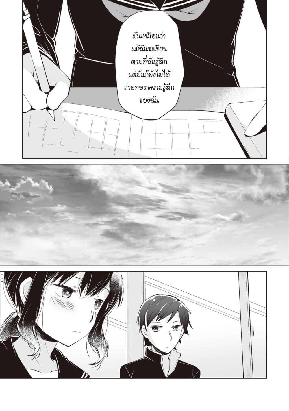 Tonari no Seki no Satou-san 6-ซาโต้ซังกับสมุดรายงาน