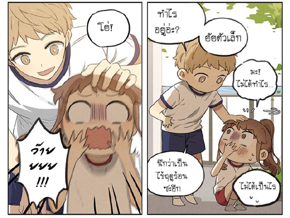 An Lian แอบรัก 7-7
