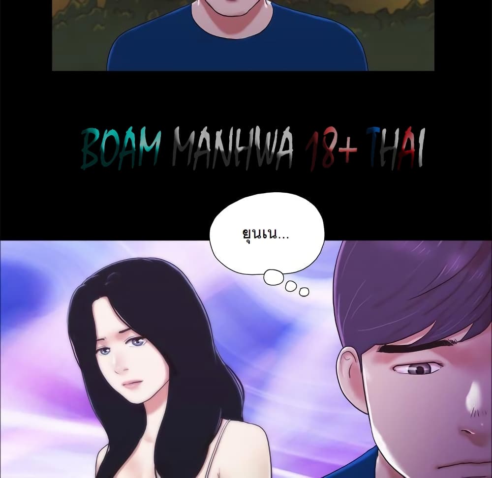 Inevitable Trap 1-1