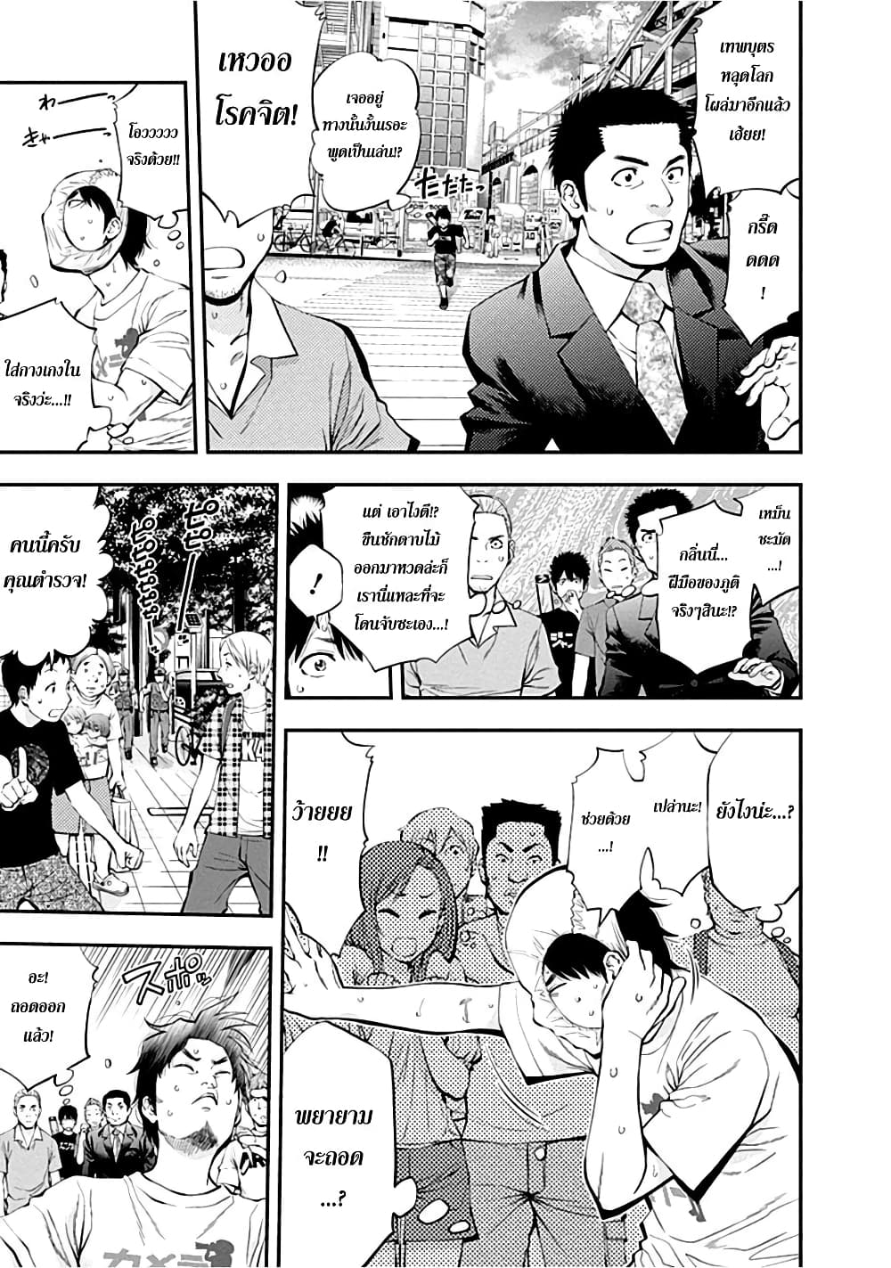 Youkai Shoujo 28-สิ่งที่ร่วงหล่นมาจากฟากฟ้า ค่ะ