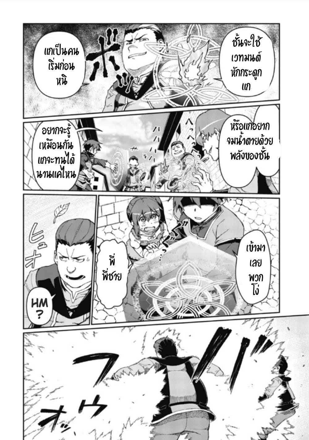 Daikenja no Manadeshi ～Bougyo Mahou no Susume～@COMIC 1-1