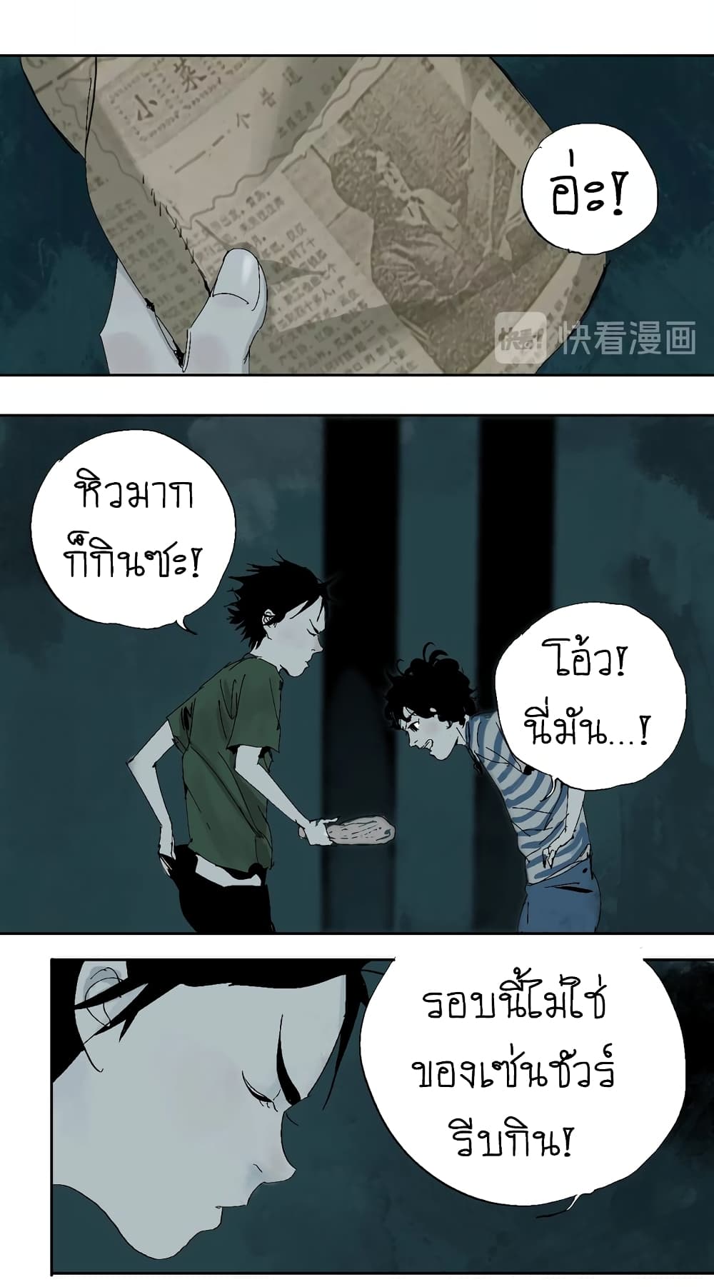 Gu Wei Nan Ting ตำหนักร้างกลางหุบเขา 22-ฤดูร้อนที่สงบสุขของทะเลสาบแห่งนั้น n