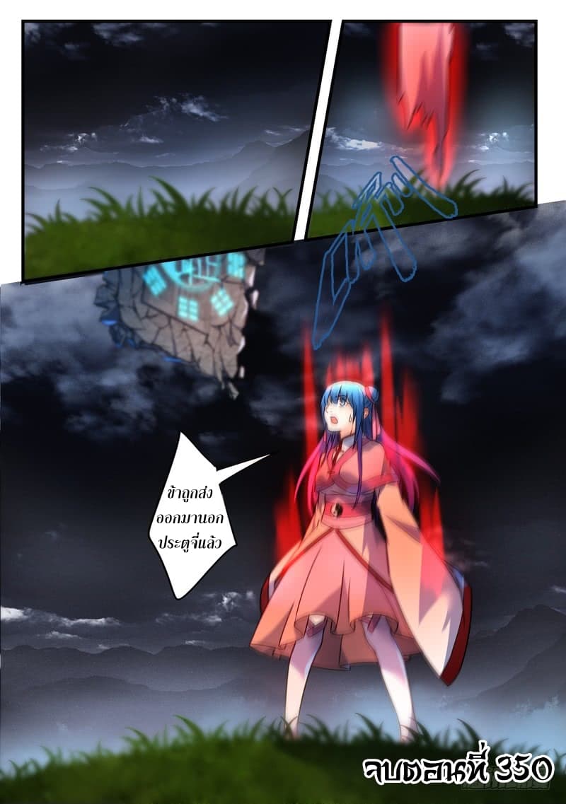 Spirit Blade Mountain 350-350