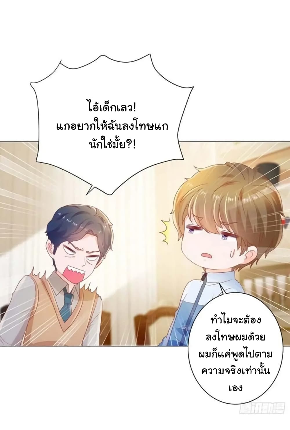 The Lovely Wife And Strange Marriage แผนรักลวงใจ 144-144