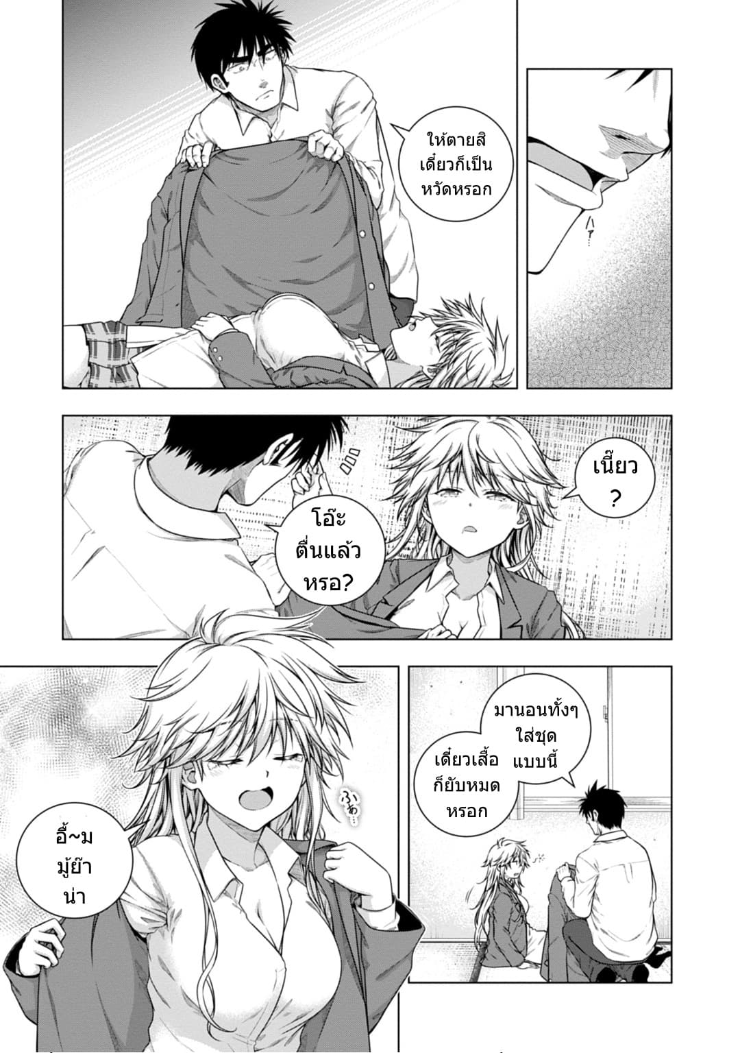 Iroha Ni ho ERO 6-In Motion