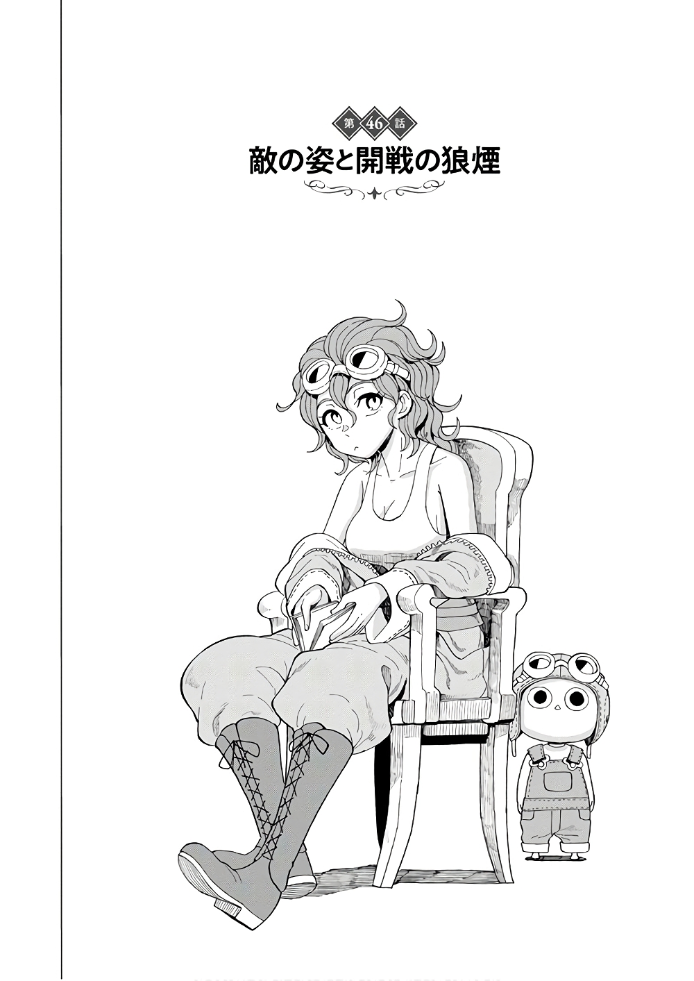 Asebi to Sora Sekai no Boukensha 46-ตัวตนของศัตรูและเริ่มต้นการปะทะ