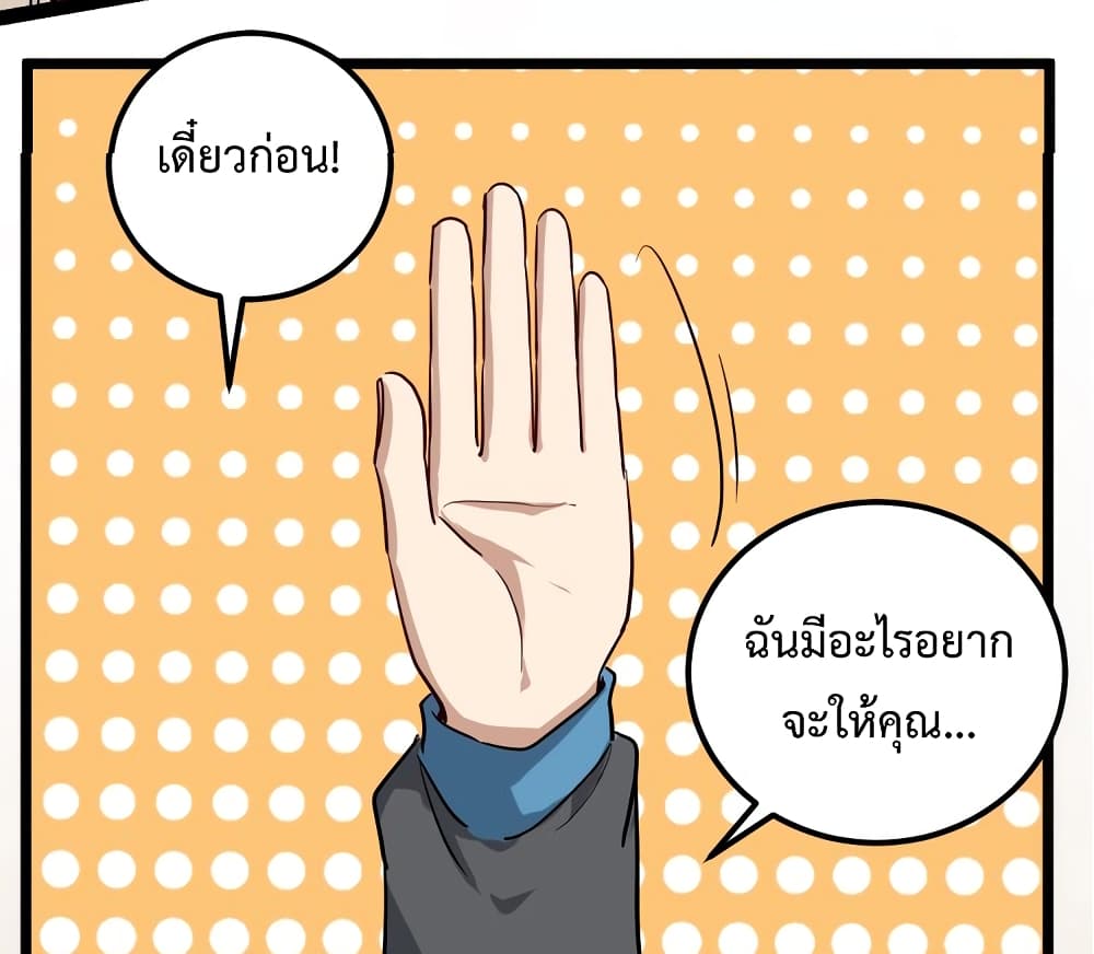 Doctor Poison 54-54