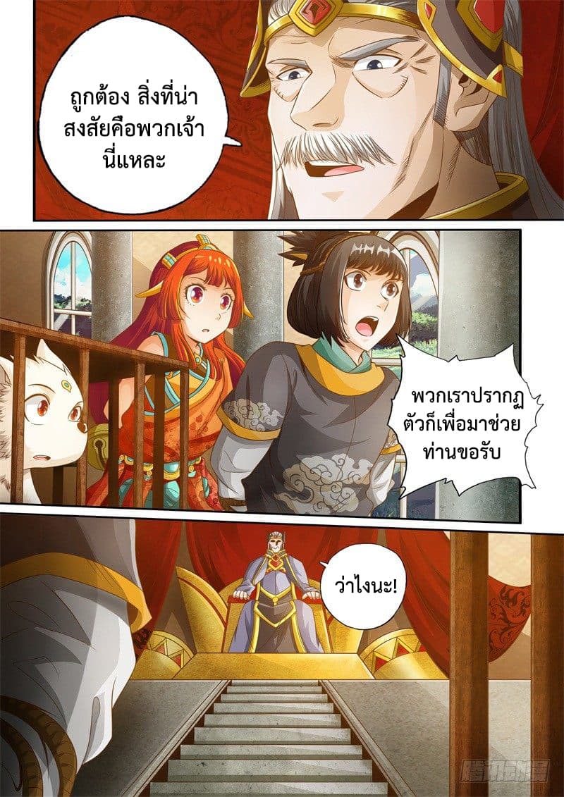 The Legend of Seven Leaves 39-39