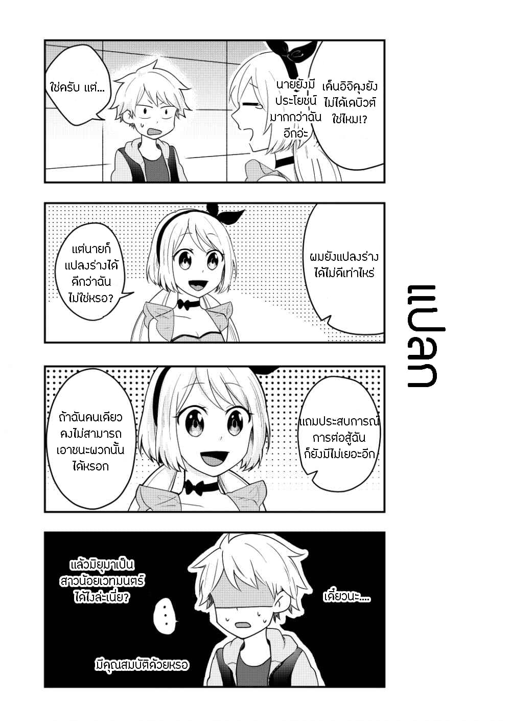 Tomodachi wa Mahou Shoujo 2-ชื่อ