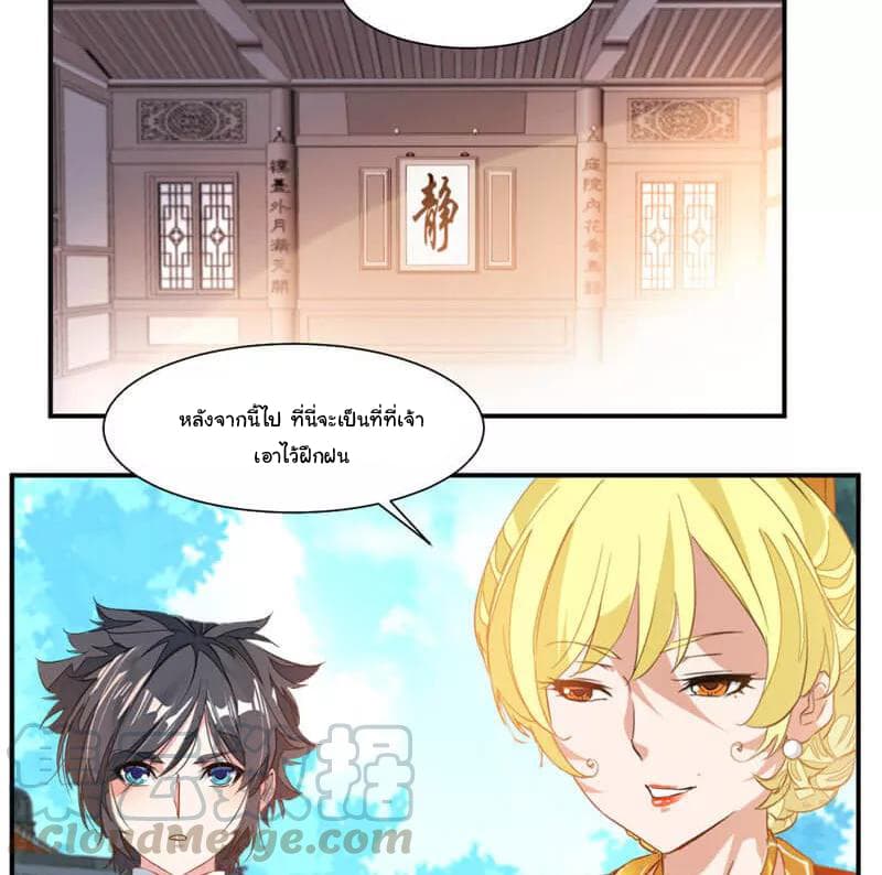 Nine Sun God King ราชันย์เทพเก้าสุริยัน 58-58