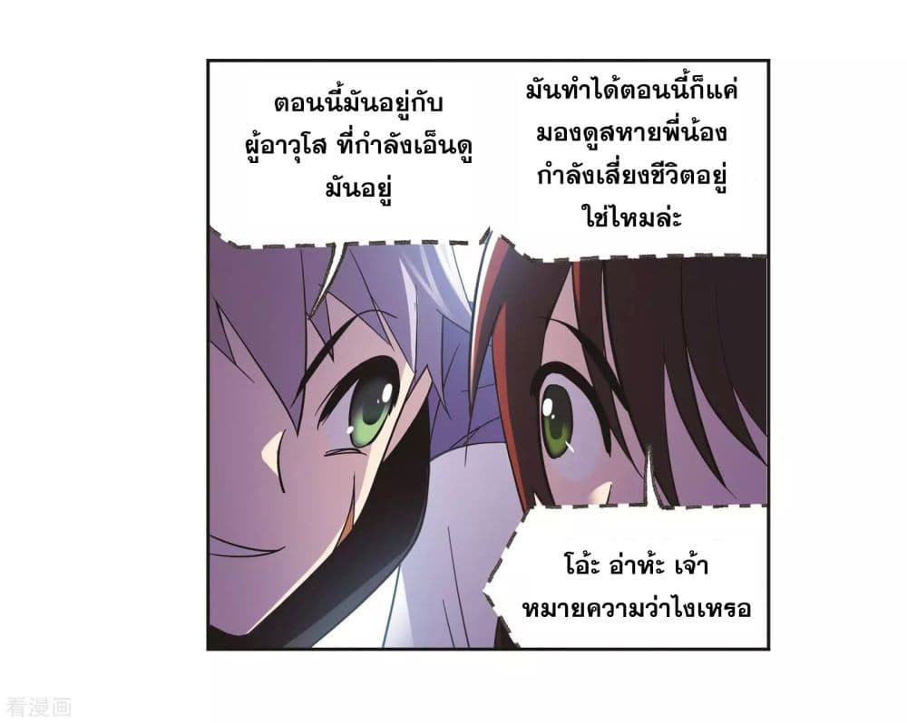 Douluo Dalu 246-246